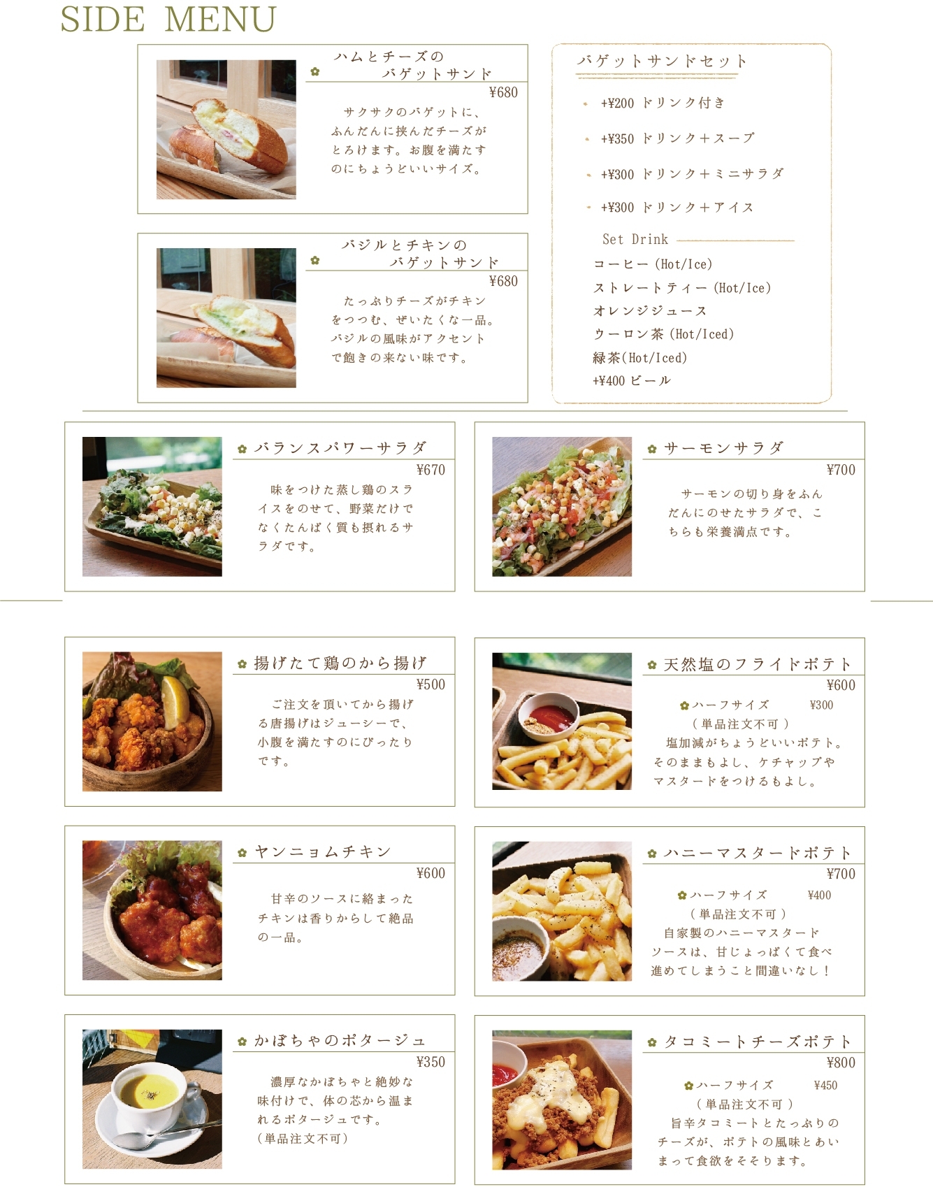 Menu 10 Cafe 高田馬場